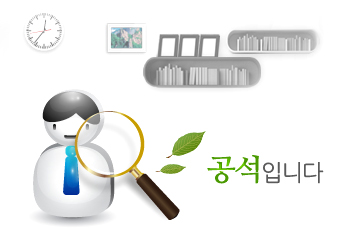 공석