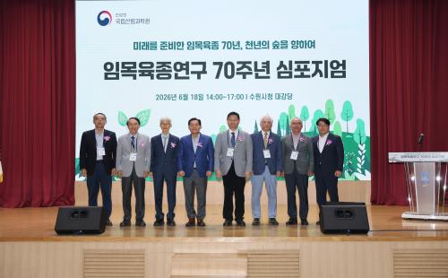 미래를 준비한 임목육종 70년, 천년의 숲을 향하여 - 국립산림과학원, ...