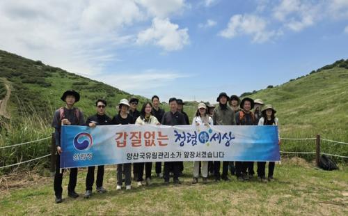 산림청 양산국유림관리소, 갑질근절·청렴문화 확산 캠페인 실시