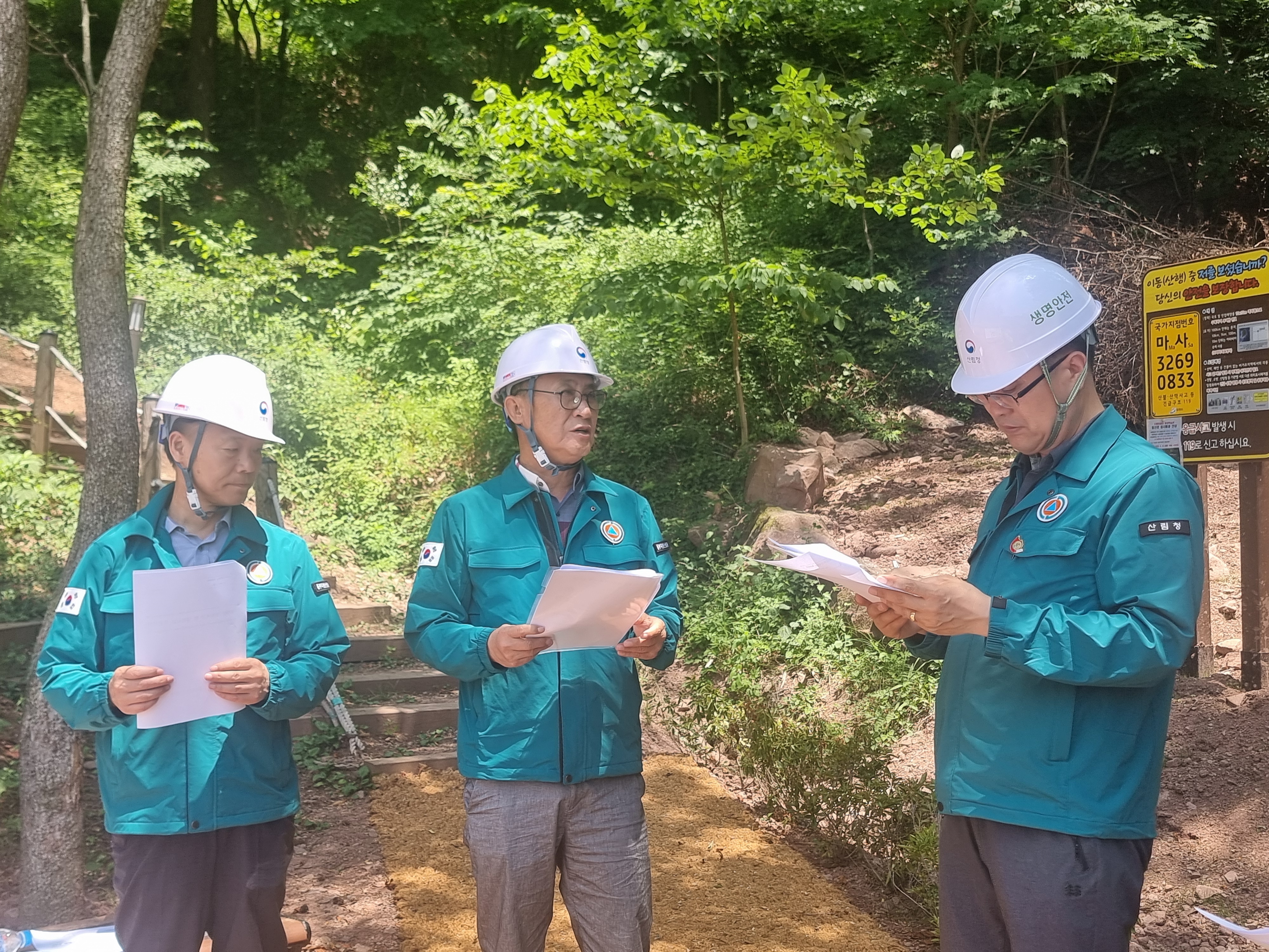 산림청, 재난대비 지역담당관제 운영… 산사태 예방에 총력 대응