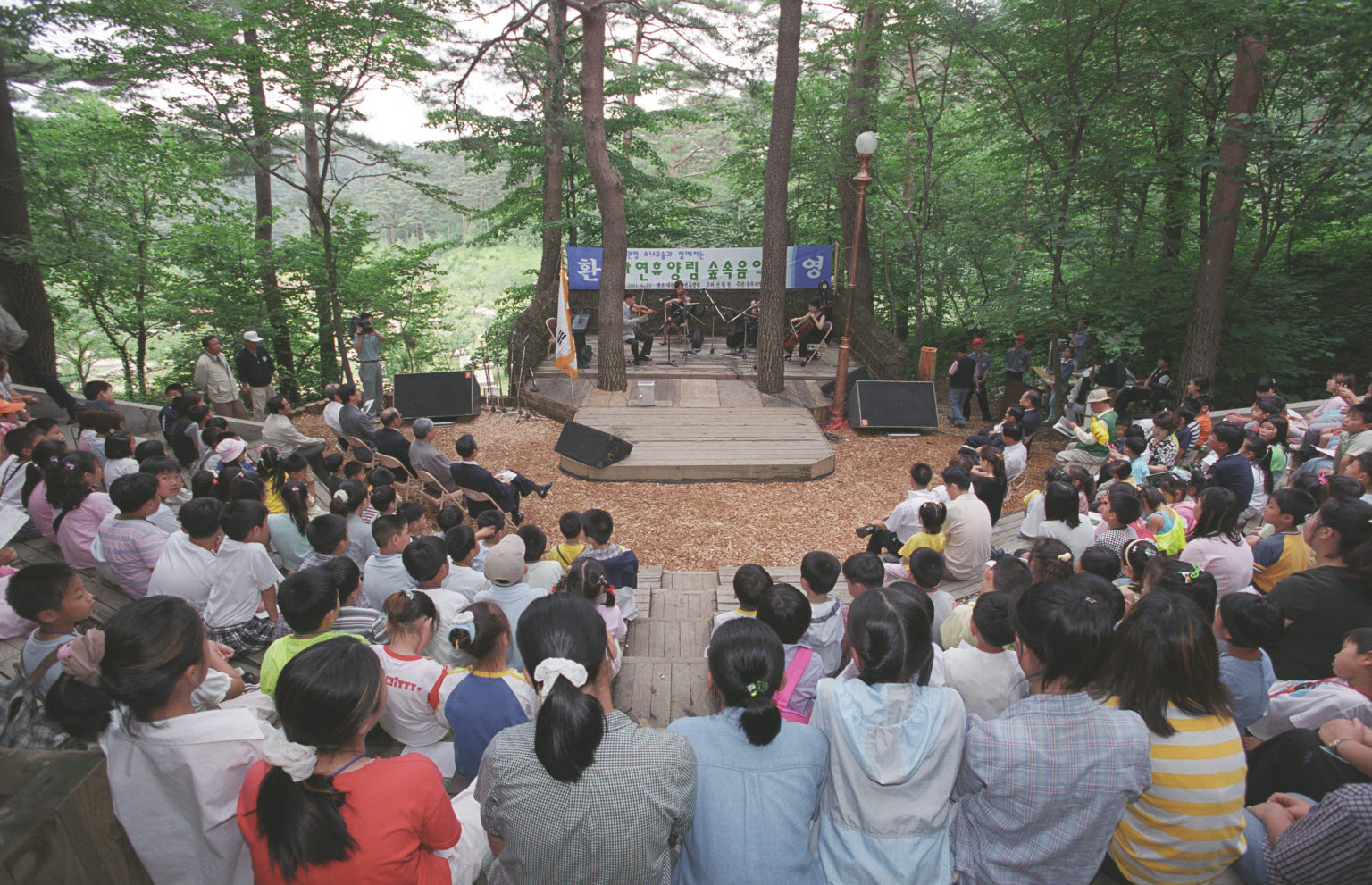 숲속 음악회