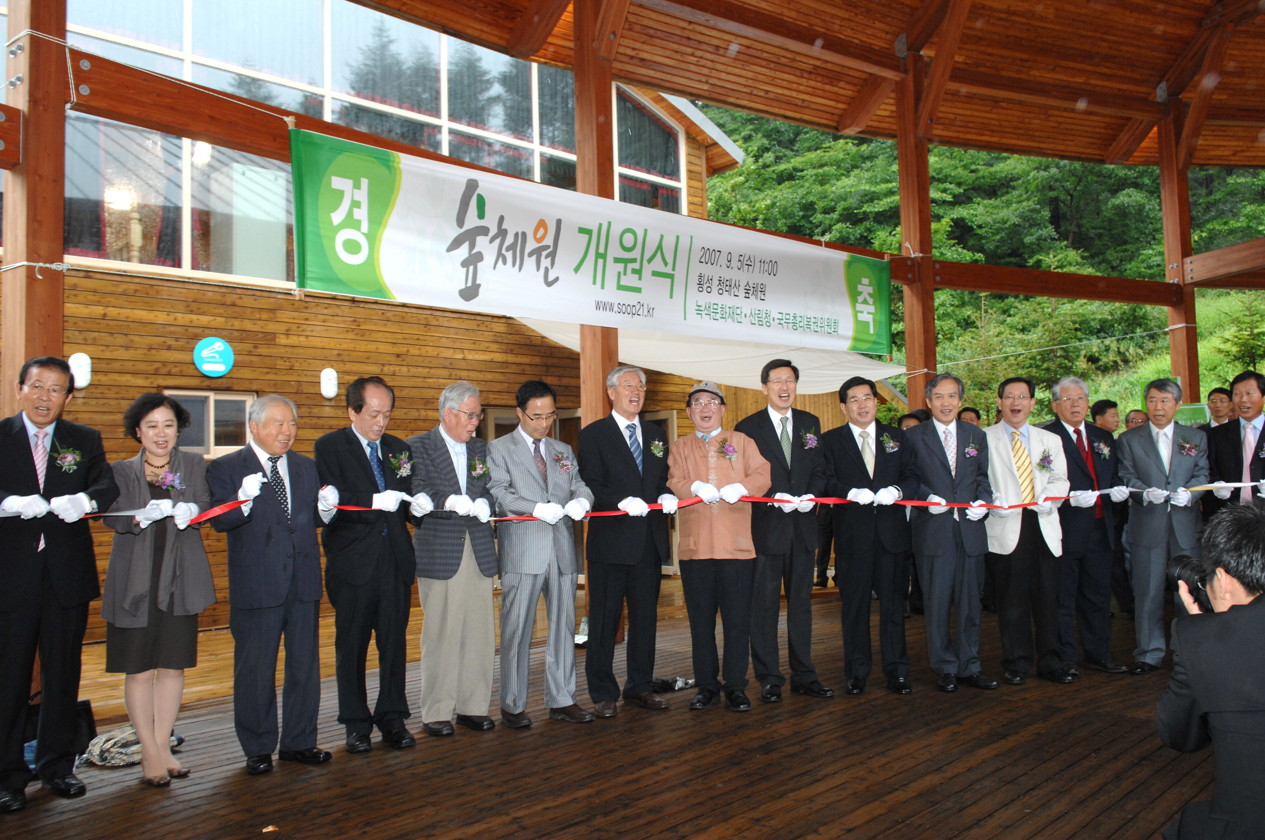 숲 문화 체험시설 