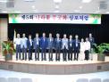 산림청,「제5회 나라꽃 무궁화 심포지엄」개최