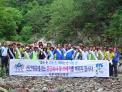 즐거운 여름휴가! 깨끗한 우리 산림!