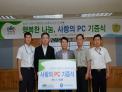 산림청, 정보소외계층에 &#39;사랑의 PC&#39; 기증
