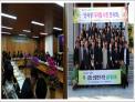 국립수목원, 국·공립산림연구기관 실무협의회 개최