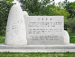 산림헌장