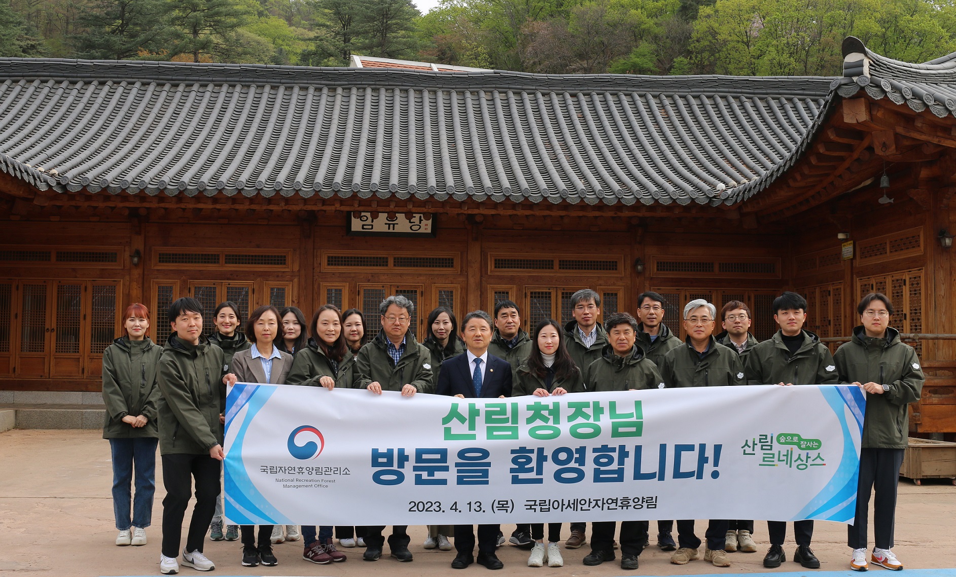 남성현 산림청장, 국립자연휴양림 직원소통의 시간 가져 이미지2