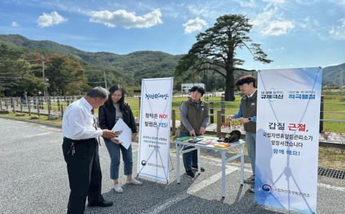 20231011)국립자연휴양림관리소, 함께하는 반부패·청렴 캠페인 개최